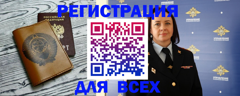 прописка штамп в Лихославле