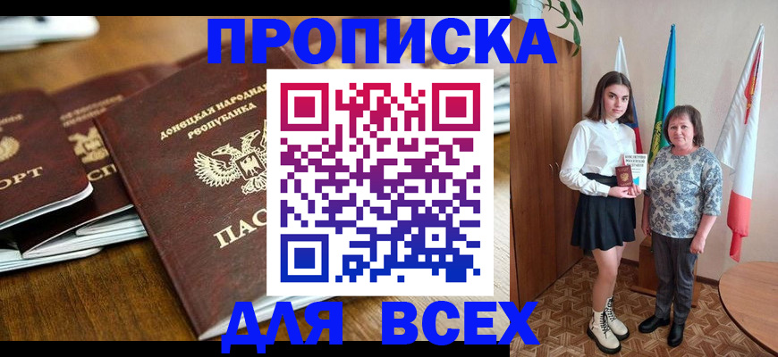 временная регистрация в Лихославле
