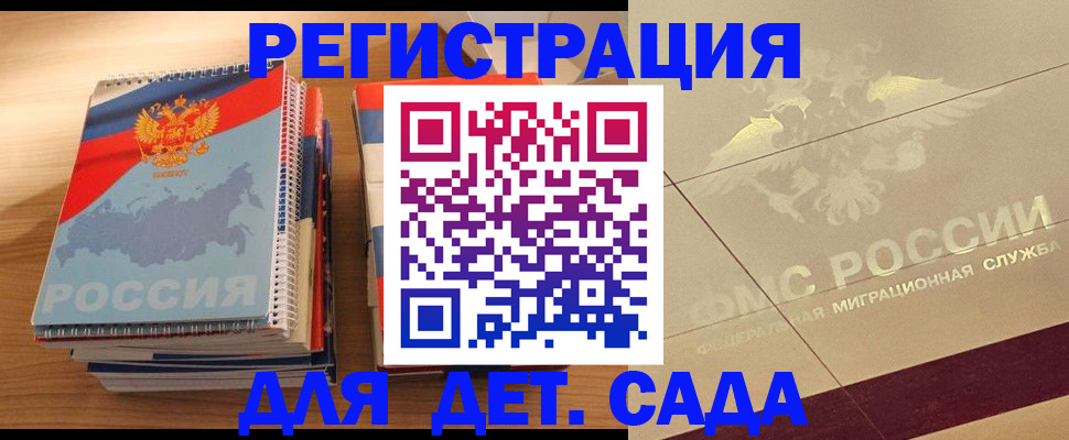 регистрация в Лихославле