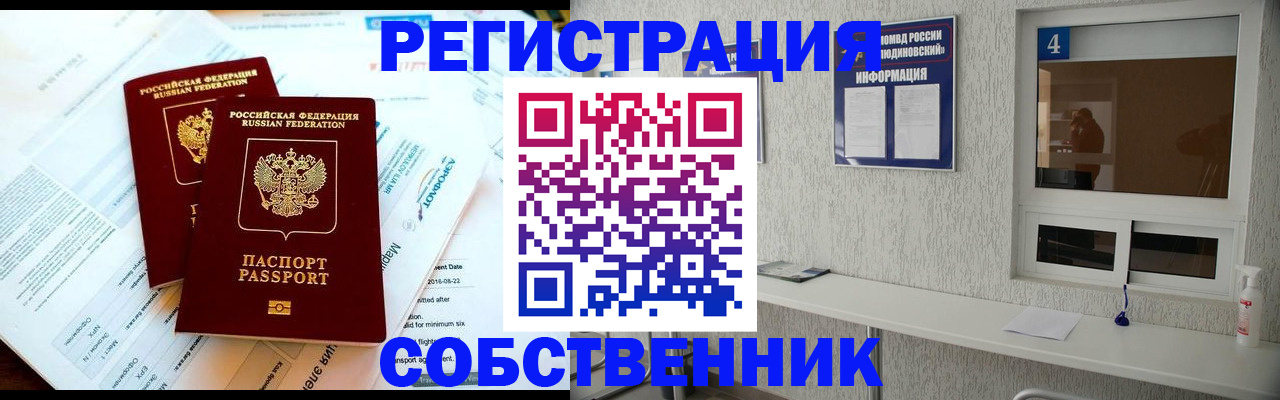 временная регистрация для школы в Лихославле